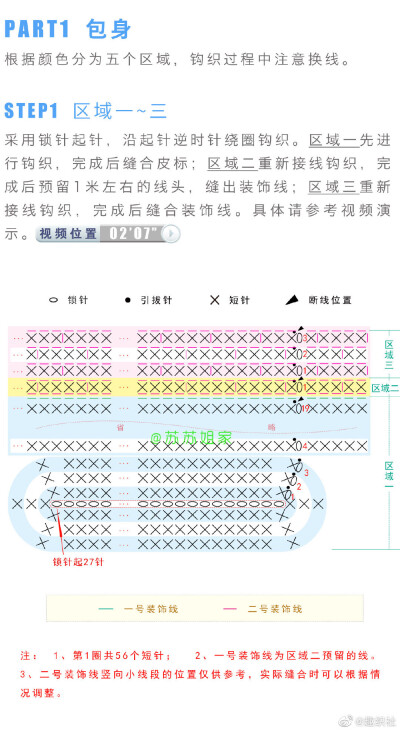 故宫包钩针图解