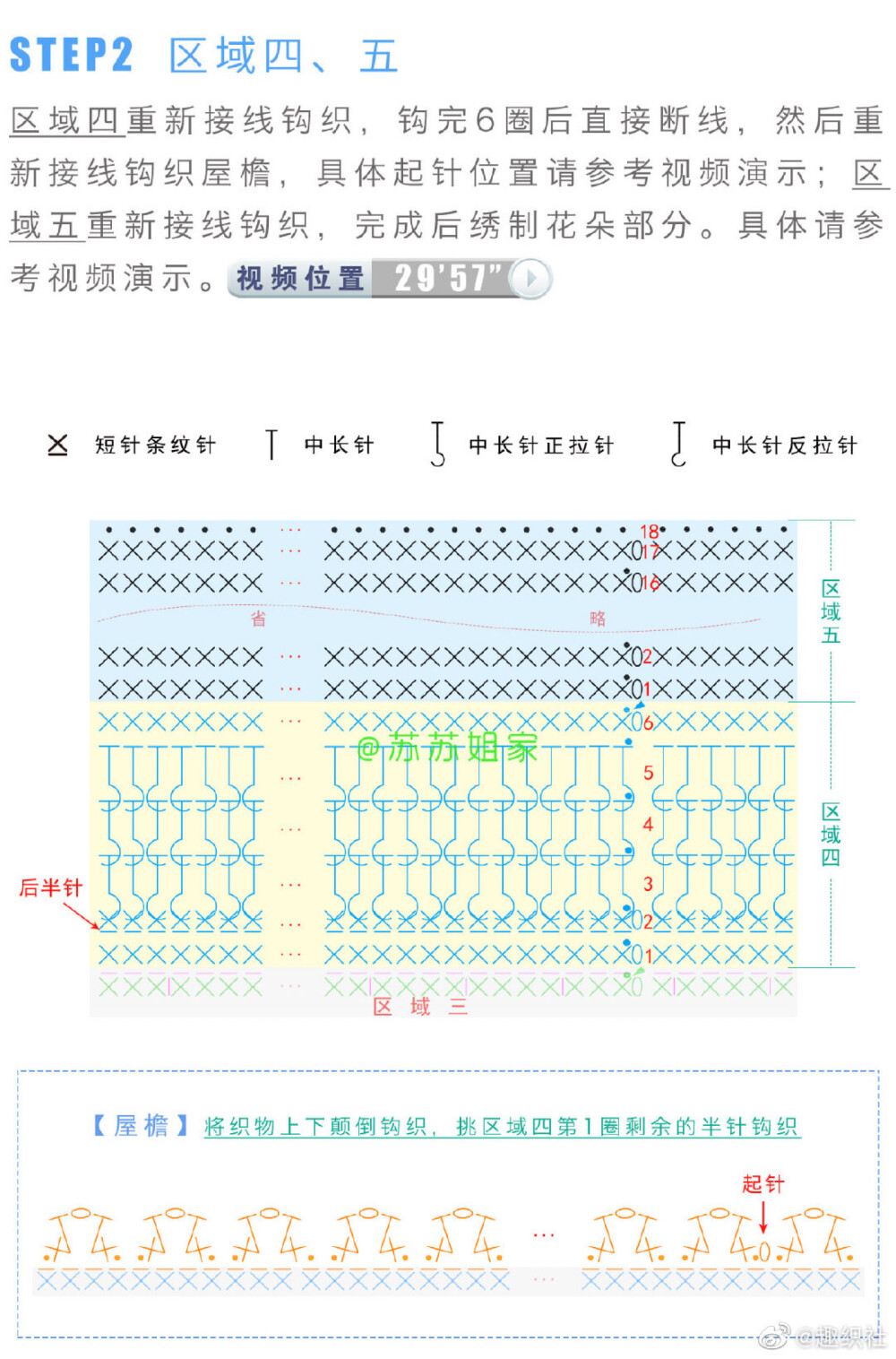 故宫包钩针图解