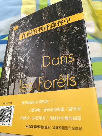 《在西伯利亚森林中》从我遗憾的不能去贝加尔湖开始，看他在蓝冰松林世界是如何与自然相处。