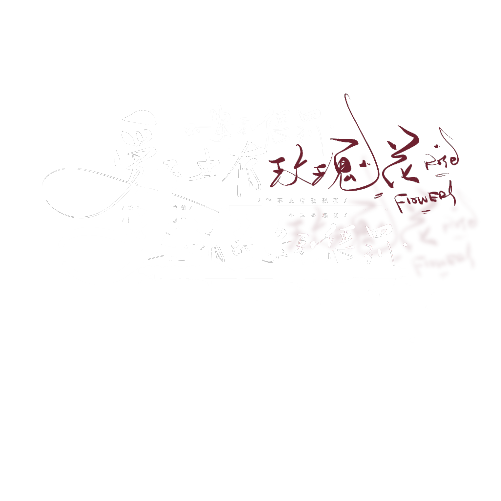 字素