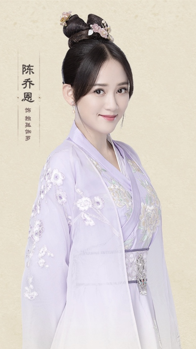 独孤皇后独孤伽罗陈乔恩饰