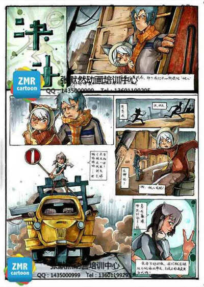 多格漫画
