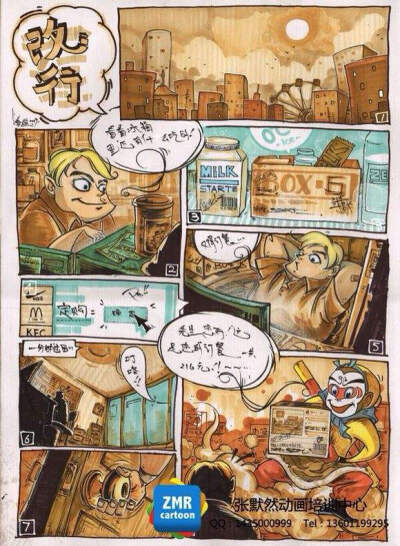 多格漫画
