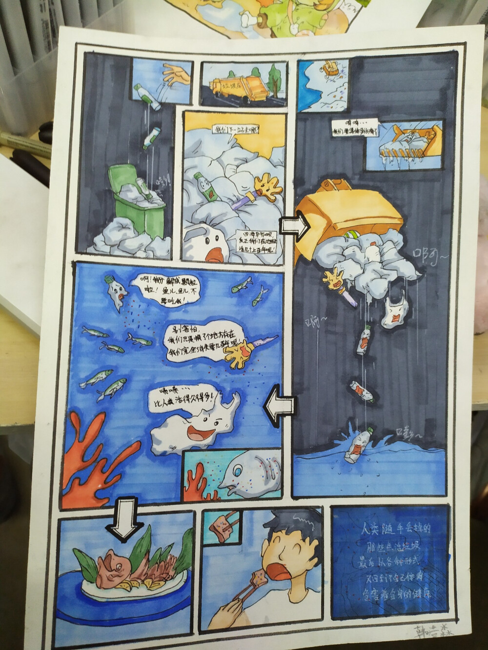 多格漫画