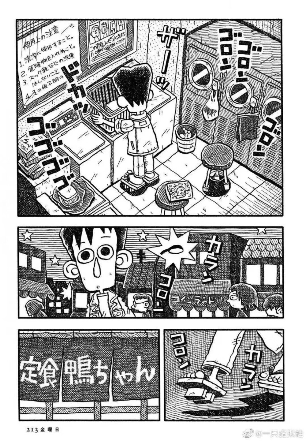 多格漫画