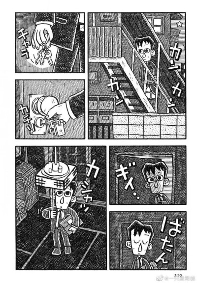 多格漫画