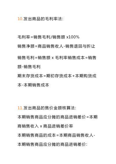 会计笔记，小本子准备好了吗？