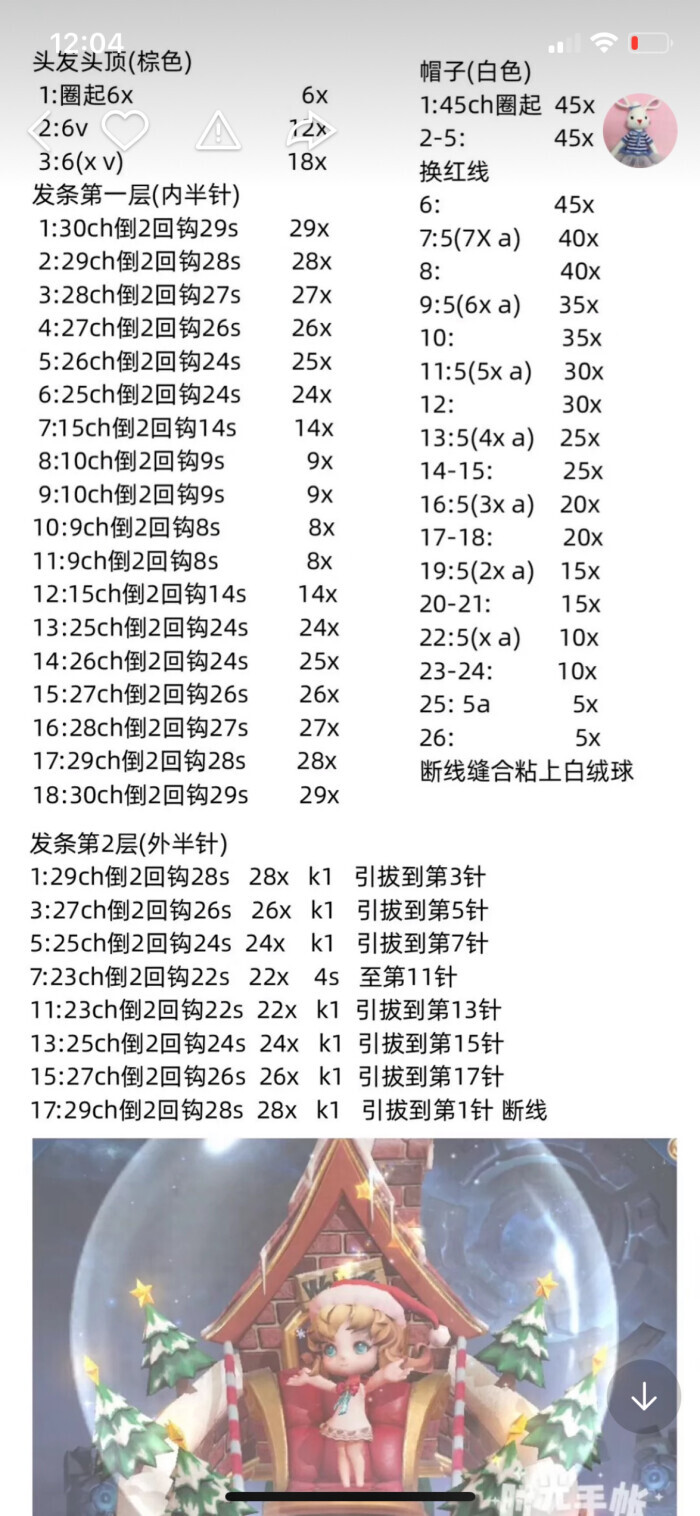 蔡文姬圣诞款4/4