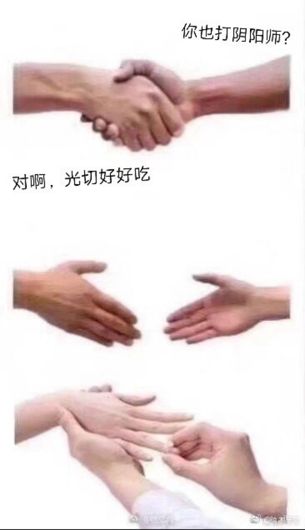 源赖光X鬼切