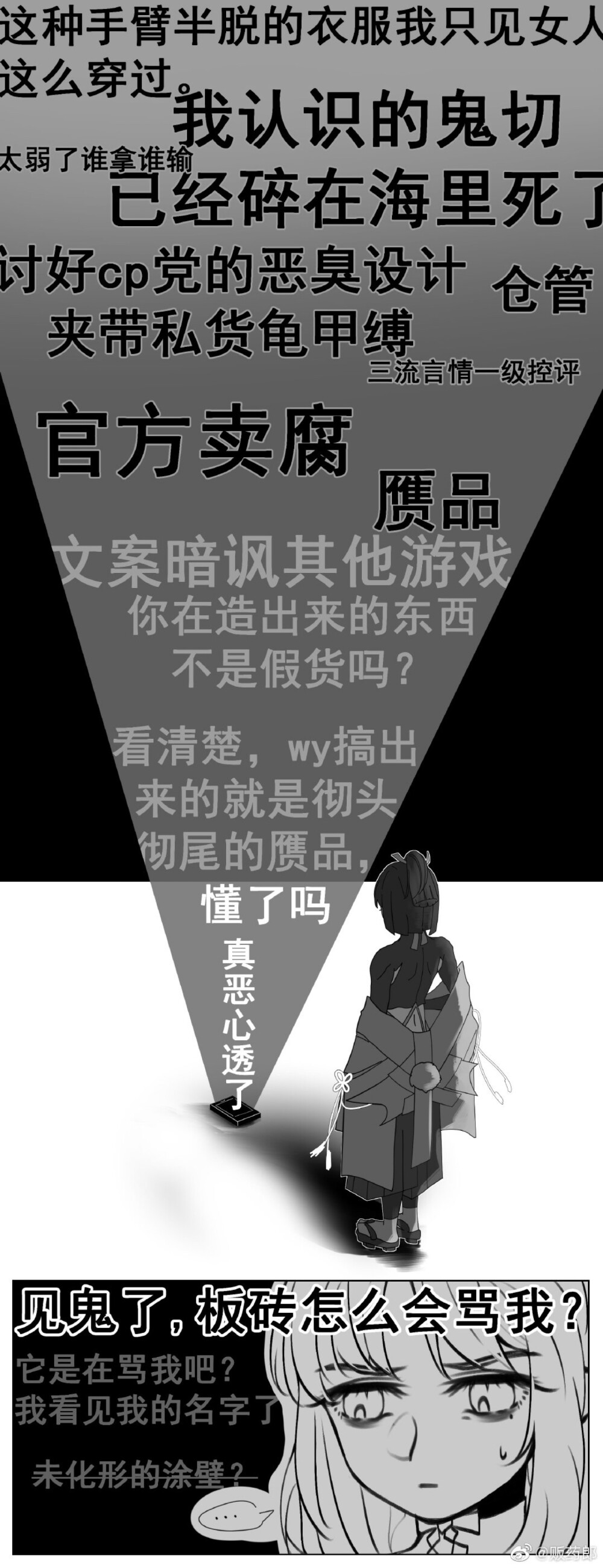 源赖光X鬼切1