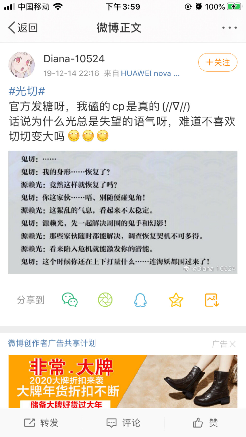 源赖光X鬼切