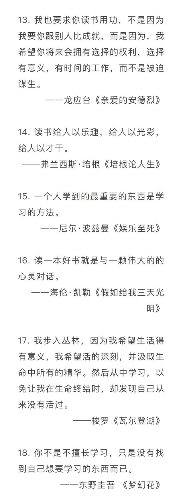 经典名著中的60个金句