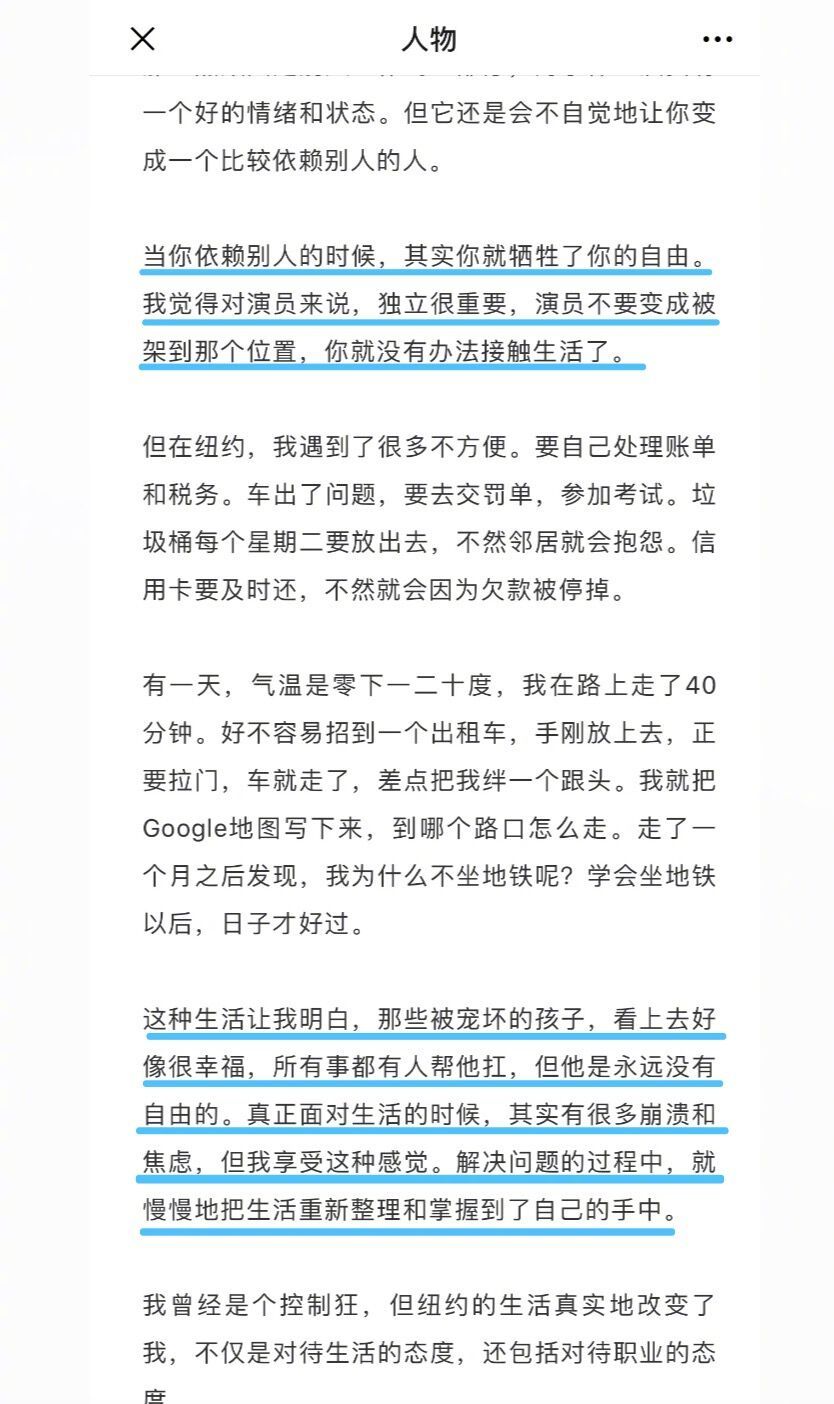 看了张静初最新的一篇人物采访，她说：“依赖别人的时候，其实你就牺牲了你的自由。” 她在《演技派》中作为演员导师也表达过“表演的最高境界就是能够在角色里获得真正的自由。”
“自由”似乎是张静初的语言里出现次数最多的词。
现实与精神上的独立和自由，意味着你会更开放的塑造和诠释每一个角色，抛开“定义”没有多余的枷锁和累赘。
张静初给人的既定印象略模糊，有“距离感”，但“美”就是需要距离感。她把所有最好状态都放在了表演上，在明星的光环下她依旧在做一个好演员。