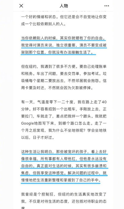 看了张静初最新的一篇人物采访，她说：“依赖别人的时候，其实你就牺牲了你的自由。” 她在《演技派》中作为演员导师也表达过“表演的最高境界就是能够在角色里获得真正的自由。”
“自由”似乎是张静初的语言里出…