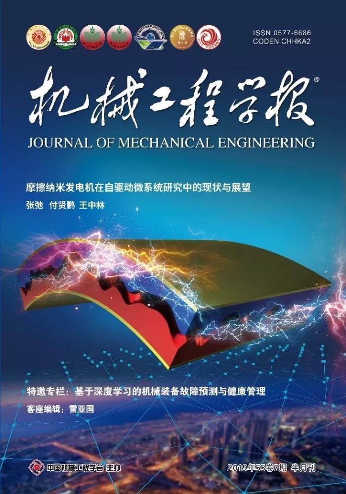 机械工程学报 北京纳米能源与系统研究所杂志封面图文章示意图机理图TOC设计制作美化科研做作绘图
科研示意图/TOC/Scheme设计学术期刊SCI封面图插图流程图设计
sci杂志封面配图设计邦图科研绘图医学插画动画示意图流程图绘制
科普插画动画流程绘制医疗生物医学漫画绘图教材插图杂志封面配图设计
科研论文配图、科研绘图公司、学术期刊杂志封面、医学插画公司
sci论文配图设计、医学科研绘图、学术杂志封面、医学图书插画