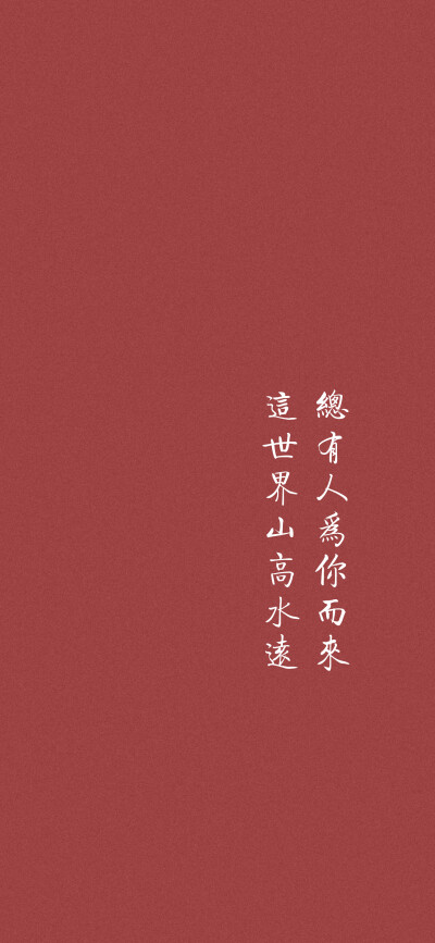 文字壁纸