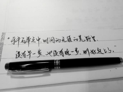 文字手写