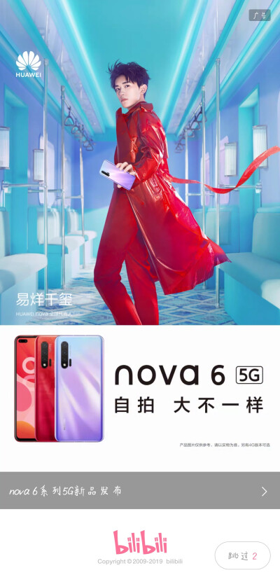 nova 6