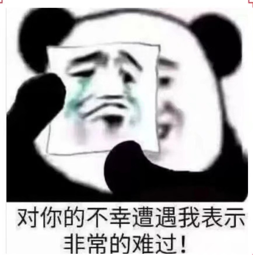 表情包