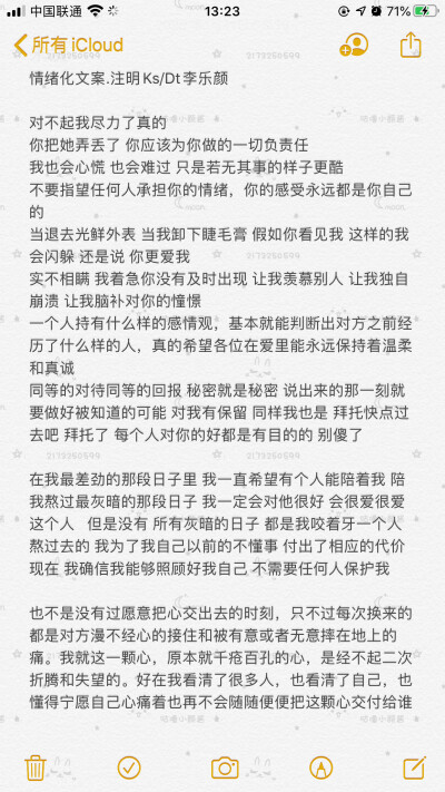 情绪化文案