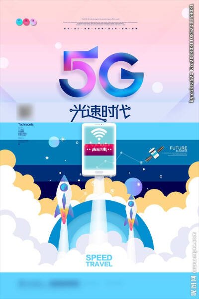 5G