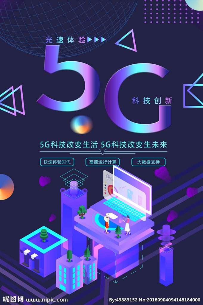 5G