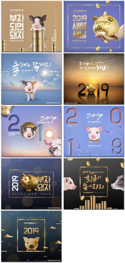 2019新年会小猪年颁奖典礼晚会背景冠军奖杯海报PSD模板设计素材