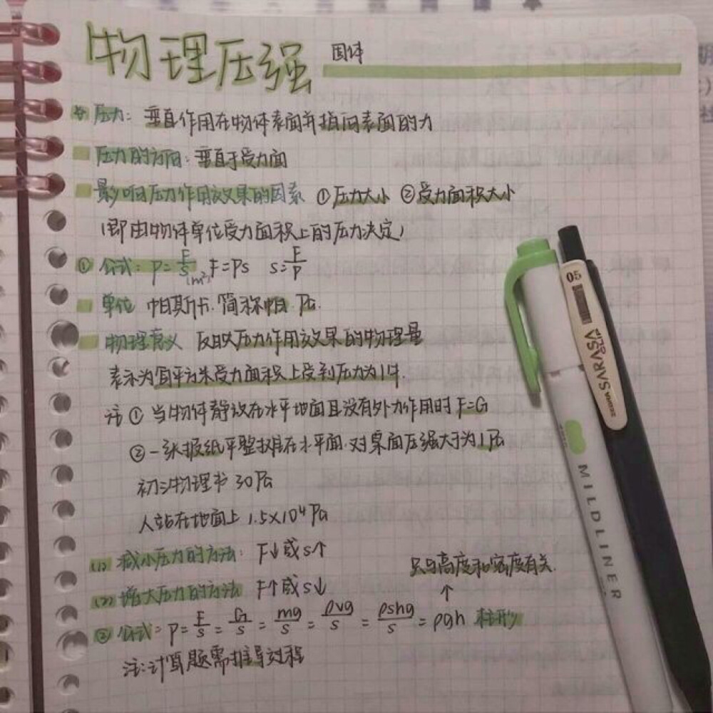 中考加油