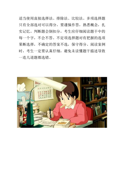 初级会计经济法学习笔记，打卡