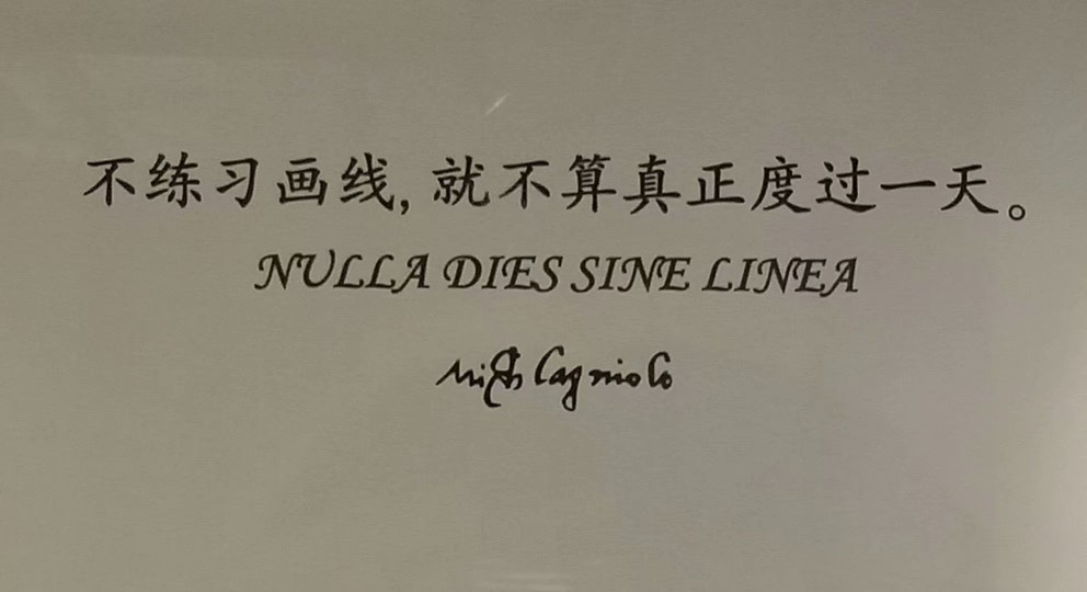 米开朗基罗光影艺术展·墙上的字