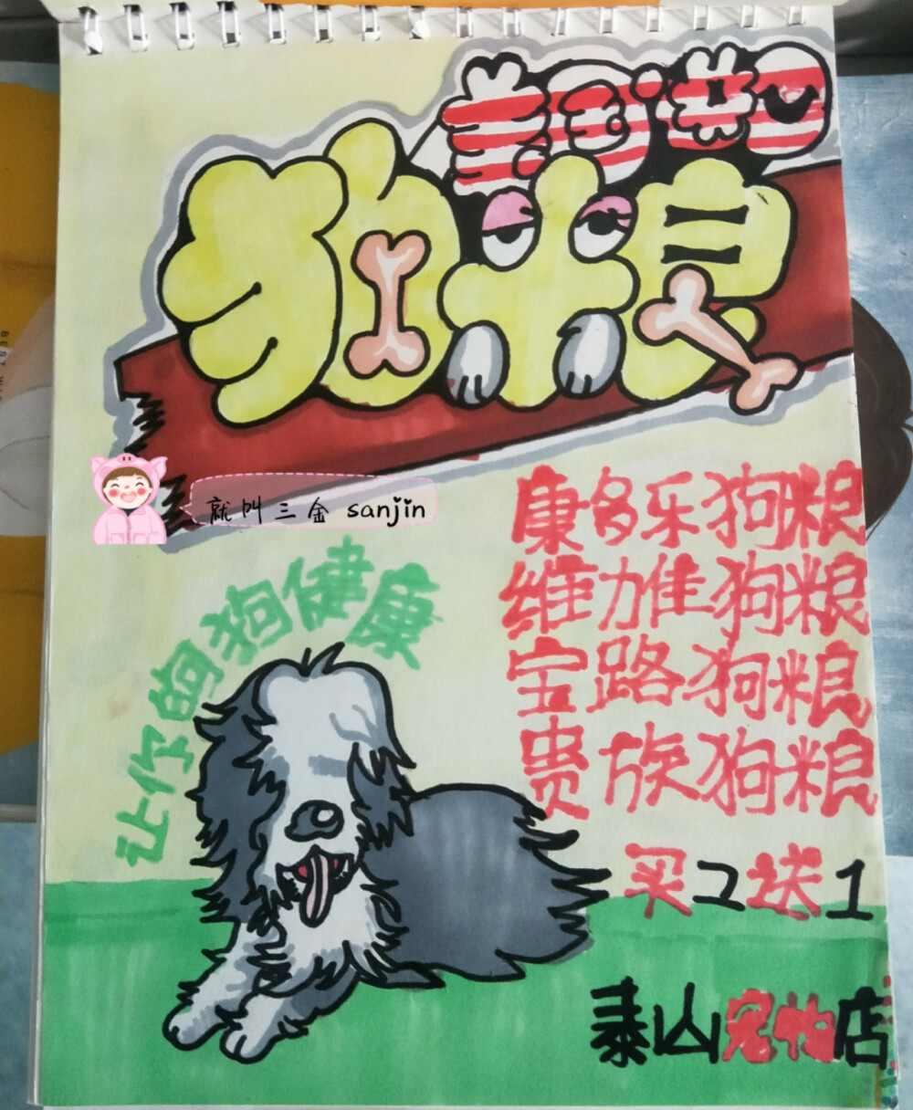 人物形象 简笔画