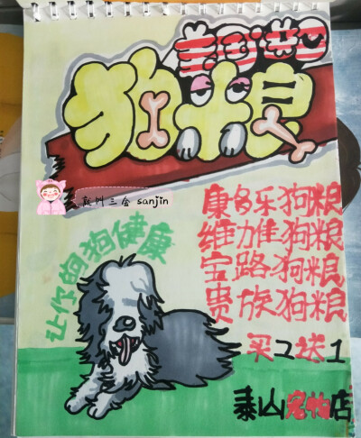 人物形象 简笔画