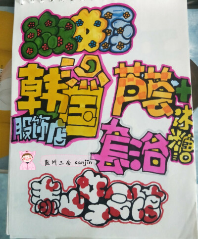 人物形象 简笔画