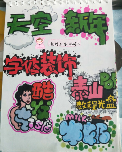 人物形象 简笔画