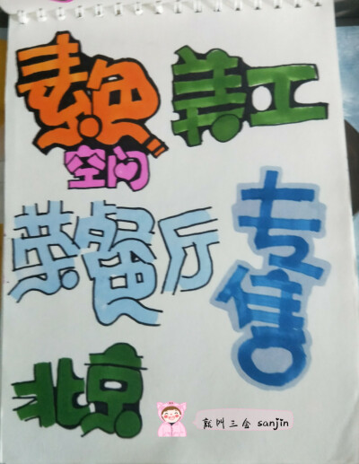 人物形象 简笔画