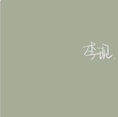 爱豆背景
二传注明dt朴佑贤