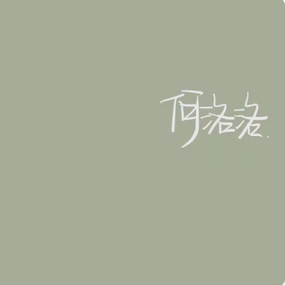 爱豆背景
二传注明dt朴佑贤