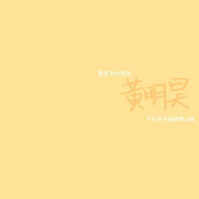 爱豆背景
二传注明dt朴佑贤