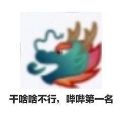 沙雕龙王表情包