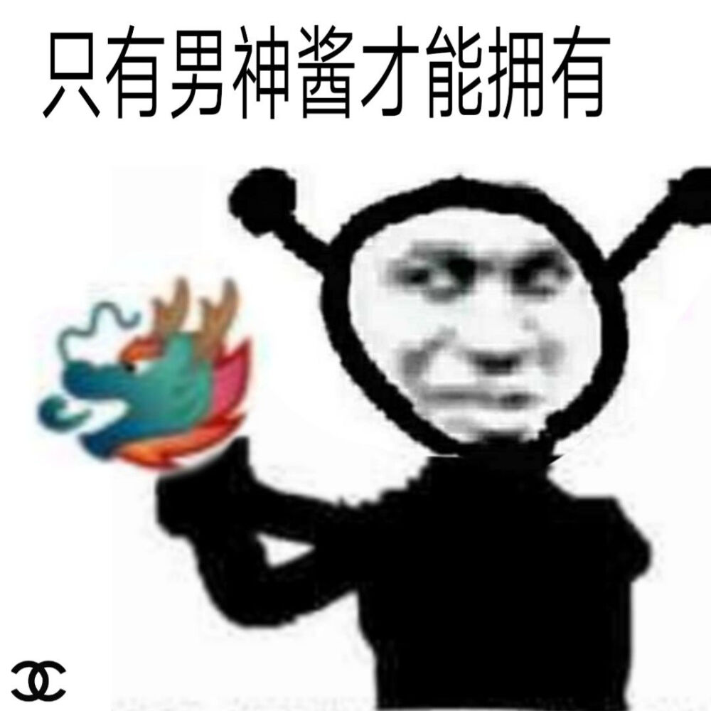 沙雕龙王表情包