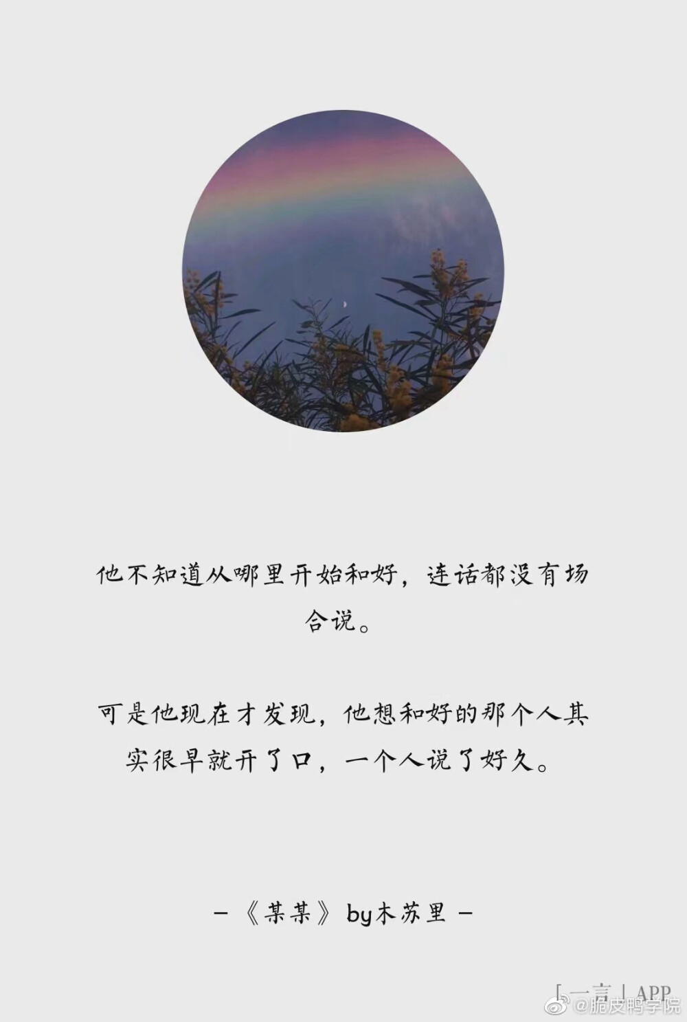 《某某》书摘
人间骄阳刚好，风过林梢，彼时他们正当年少。