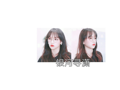 ©®林桉 看简介