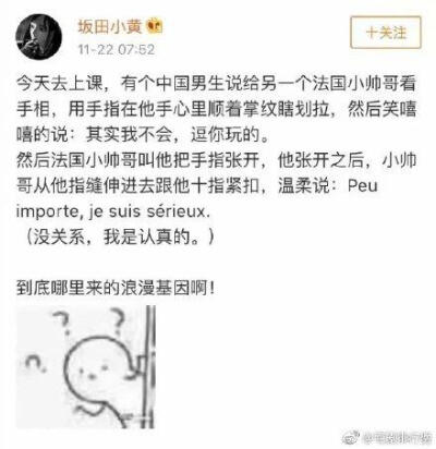 “没关系，我是认真的”