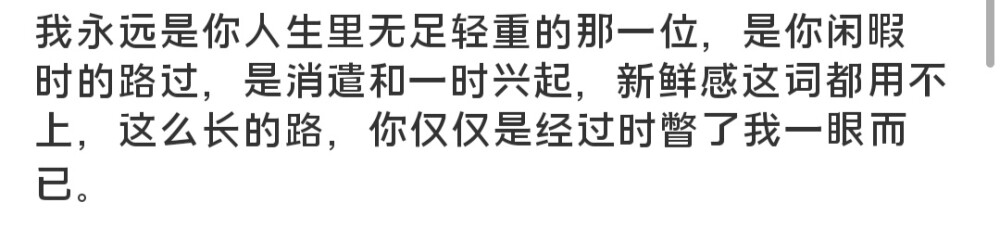 你知道怎么做会让其他人开心，但你不知道怎么做才能让自己也开心。 ​​​
/蹙损他淡淡春山-