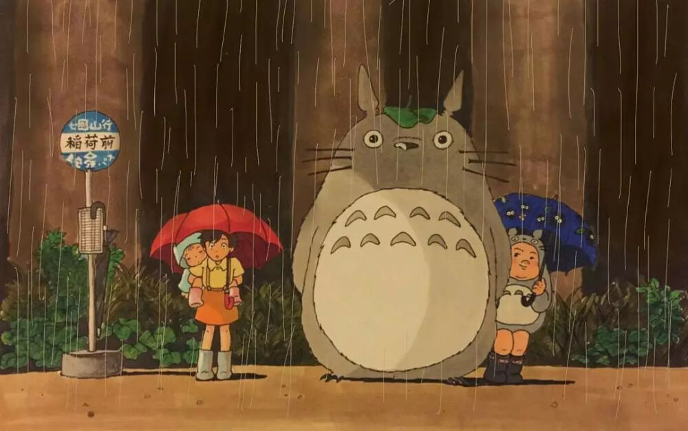 Totoro