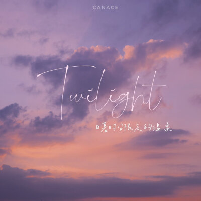 暮 色 温 柔 ✨