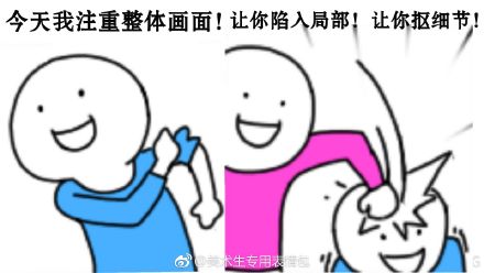 美术生专用表情包