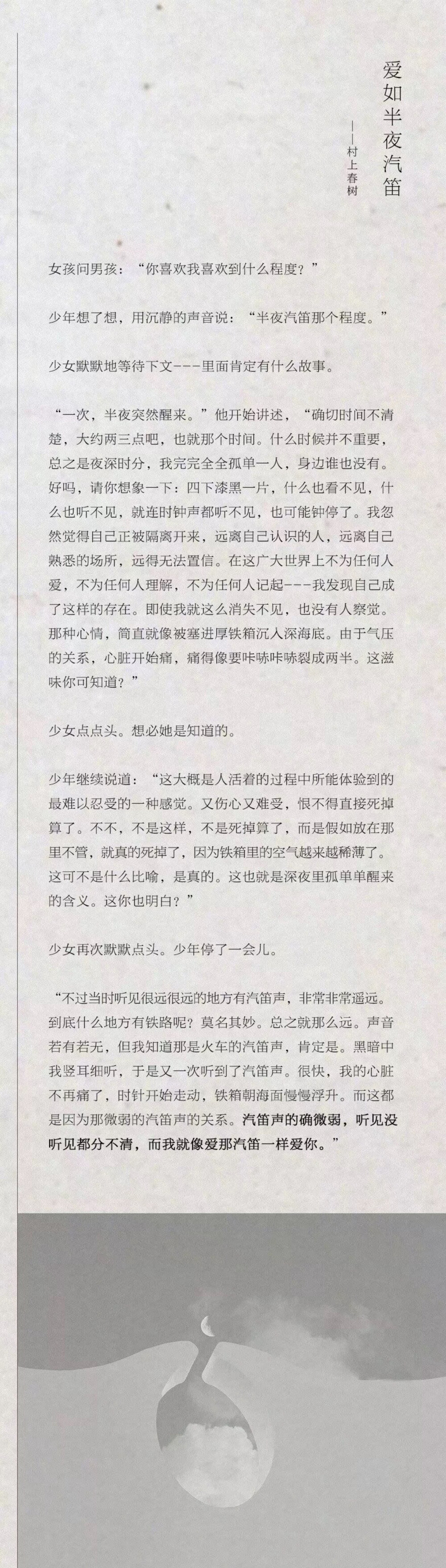 喜欢的文字