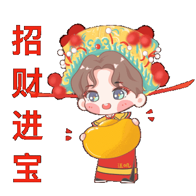 新年快乐
