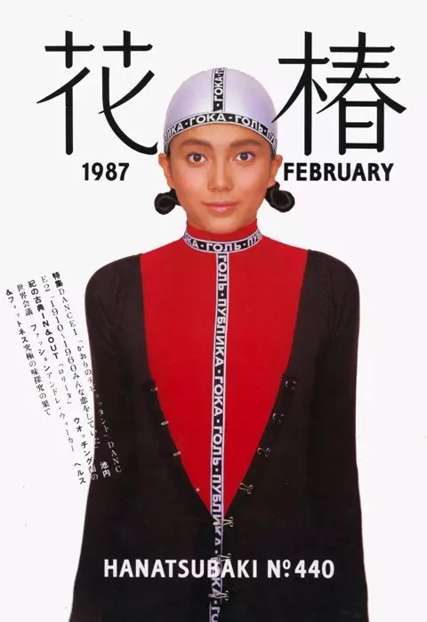 1987年2月号